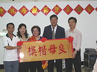 西莒地區慶祝九十七年母親節表揚餐會,場面溫馨感人!(圖/文:陳樂團)