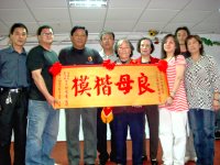 東引鄉舉辦母親節慶祝餐會,模範母親邱二妹女士接受表揚。(圖:東引鄉公所提供)