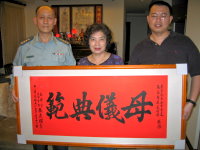 嘉德懿行 母儀典範 圖與文:王泰閔