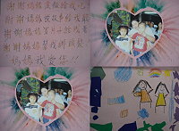 母親節卡片／塘岐附幼　周佳萍