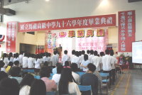 　國立馬祖高中九十六學年度畢業典禮現場深深觸動每一顆即將展翅高飛的心。（圖／文：鄭慧菁）
