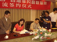 　馬祖生活電台與福建海峽之聲聯播網在媒體關注下，由雙方代表朱淑華（左二）、劉儀民（右）正式簽約，搭起兩岸廣播交流橋樑。左為非凡音通訊社社長吳沐華。（圖：馬祖生活電台提供）