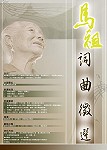 多少好歌可以傳唱世代,多少感人歌詞撫慰人心,文化局辦理「馬祖詞曲徵選」歡迎大家留下自己的感動故事及創作動人旋律。(圖:文化局提供)