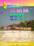 　2008莒光花蛤節7月18日登場。（圖：莒光鄉公所提供）