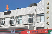 港務處在福澳碼頭售票中心上方增設時鐘,具計時和溫度顯示功能。(圖/文:鄭慧菁)