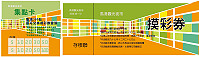 為馬港觀光夜市加碼人氣,縣府觀光局特推出「馬港觀光夜市摸彩活動」,消費滿三百元就可以參加每月一次的大摸彩。(圖/文:曹重偉)