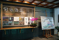 　「煙墩翰影－馬祖藝術家聯展」民俗文物館四樓展出，展期自即日起至八月二十五日止，歡迎地區軍民前往欣賞。（圖／文：劉秋月）