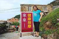 　陳秀真具有國家考試執照，是專業的按摩師。（圖／文：鄭慧菁）