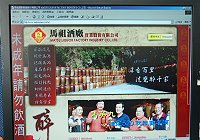 　馬祖酒廠網頁正式登場，總經理李寶也透露近期正在研擬家戶配酒的行政配套作業流程，希望趕在秋節給鄉親一個大禮。（圖／文：劉秋月）