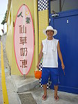 　九州男孩高橋誠愛上莒光的美，三天兩夜對他來說太短暫。（圖／文：林冰芳）