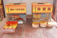 　鐵板天后宮內有「除穢卡」和「鐵板十寶票選」活動。（圖／文：鄭慧菁）