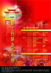 　蕭王府移香百年祭。（圖：北竿鄉公所提供；文：陳鵬雄）