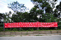 今年度「全民防衛(萬安31號)演習全民防空」今上午預演,並於明天上午九時三十分正式舉行,縣府企劃室積極懸掛紅布條宣導。(圖/文:曹重偉)