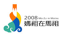 　「媽祖在馬祖」商品LOGO。（圖／文）：曹重偉