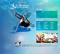 　第二屆離島運動會暨九七年連江縣運動會網站出爐。（圖：縣府教育局提供）