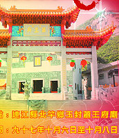 　北竿鄉公所製作蕭王府移香百年祭網站。（圖／北竿鄉公所）
