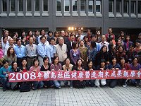 北竿社區健康中心參加離島社區健康營造觀摩會獲得績優獎。(圖:北竿社區健康中心)