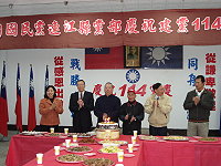 　國民黨連江縣黨部慶祝建黨114週年活動。（圖：國民黨連江縣黨部提供）