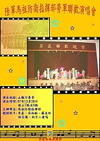 軍友社26日介壽堂舉辦勞軍聯歡晚會。