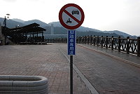 　南竿福澳至清水外環道為腳踏車專用道，目前除少量工程車於清水公園段出入，其餘路段仍是禁止汽機車行駛，請民眾留意。（圖／文：邱竟瑋）