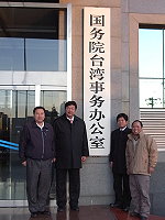 縣長陳雪生拜會中國國務院國台辦常務主任鄭立中,就馬祖地區如何因應大三通潮流下,提出多項建議。(圖:連江縣政府提供)