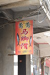 　全村一起來熱鬧！（圖與文：張登傑、陳樂團）