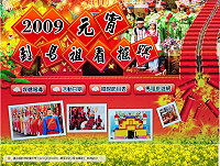新春拚觀光!縣府續推「2009元宵到馬祖看擺暝」,並成立活動網站廣為宣傳,邀請觀光客來馬體驗廟宇文化及人文特色。(圖/文:曹重偉)