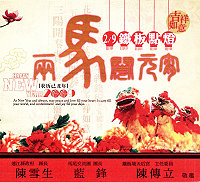 今晚元宵夜,歡迎到鐵板看花燈!連江縣政府、金板境天后宮及社區發展協會誠摯邀請您。(圖/文:曹重偉)