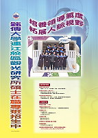銘傳大學連江校區觀光研究所碩士在職專班招生。(圖:銘傳大學觀光研究所提供)