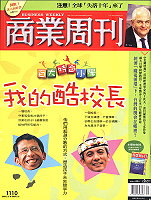 東莒國小校長王建華成為商業周刊百大特色小學我的酷校長專訪對象,一個人守著孤島26個孩子,他必須做的比想像還要多,但他堅持離島孩子不能輸給人家。(圖:轉載商業周刊封面)