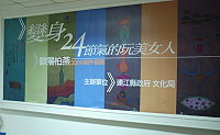 本週六(三月二十八日)上午十時歐陽柏燕2009創作個展「變身24節氣的玩美女人」及下午二時三十分胡德夫領軍的「詩與歌.深情島嶼對唱」,驚人的魅力演出,民眾一定要親自見證。(圖/文:劉秋月)