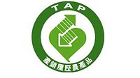 產銷履歷不僅代表產、銷過程有跡可循,也代表全程有督導單位把關。(圖:農委會提供)