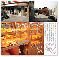 統一超商7blog介紹全國最北門市--東引門市。(圖:摘自7blog)