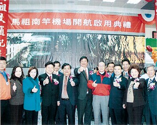 畫頁／連江縣第三屆縣長就職紀實（五）  <br>
