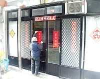 軍民共迎歡樂春節。
