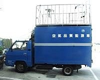 「空氣品質監測車」進駐福澳村進行監測，吸引不少鄉親好奇的目光。（圖／文：曹重偉）