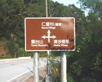 景管處規劃的馬祖觀光旅遊新路牌及標示風格獨具。(圖/文:曹重偉)
