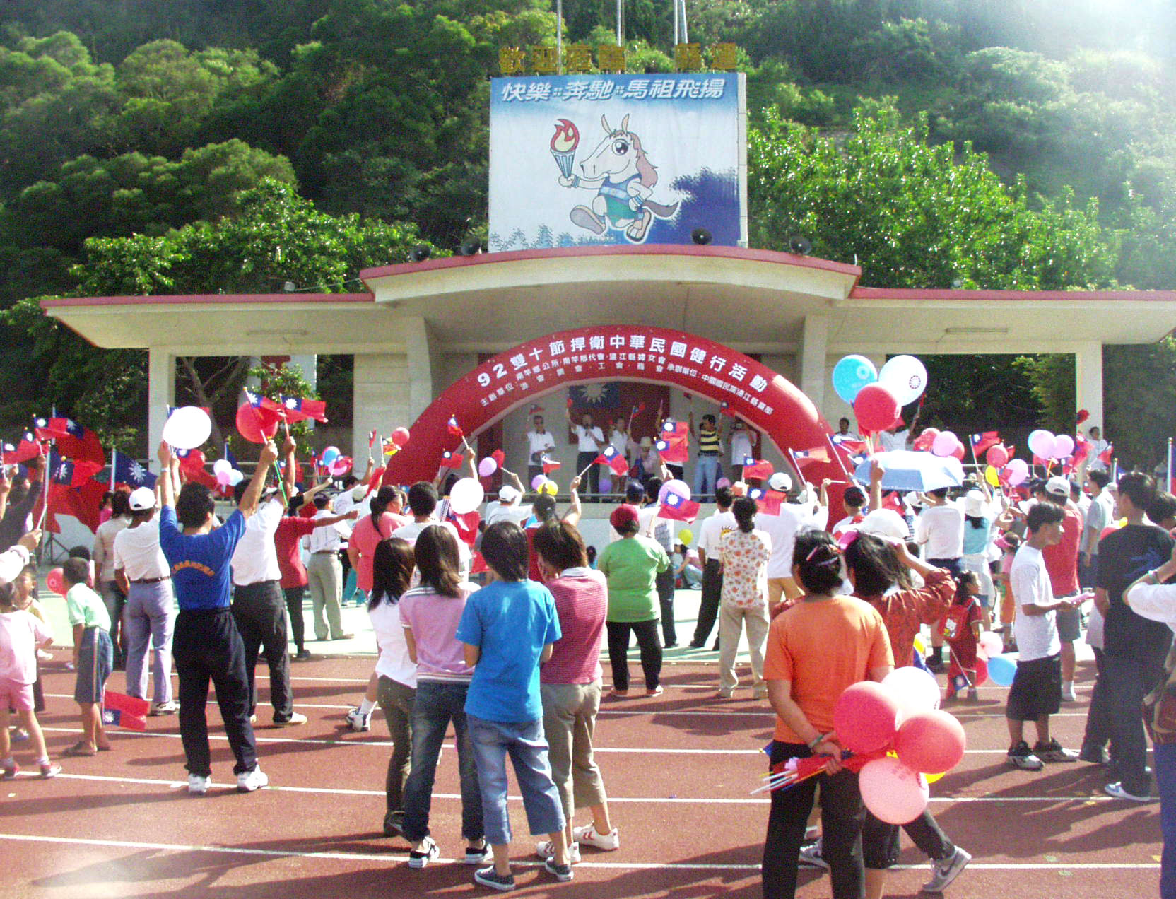 捍衛中華民國健行活動熱鬧登場,鄉親們一起揮舞國旗,表達愛國情懷。(圖/文:曹重偉)