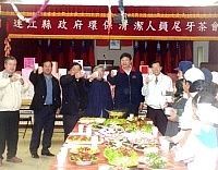 縣府環保局舉辦尾牙茶會,慰勉四鄉五島清潔隊員的辛勞,縣長陳雪生、議長陳振清邀大家舉杯暢飲,並祝新春愉快。(圖/文:曹重偉)