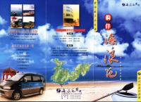縣教育審議委員會進行教育評鑑  <br>